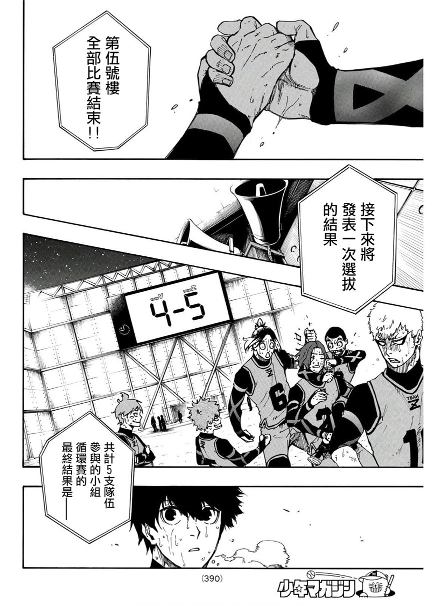 第40话5