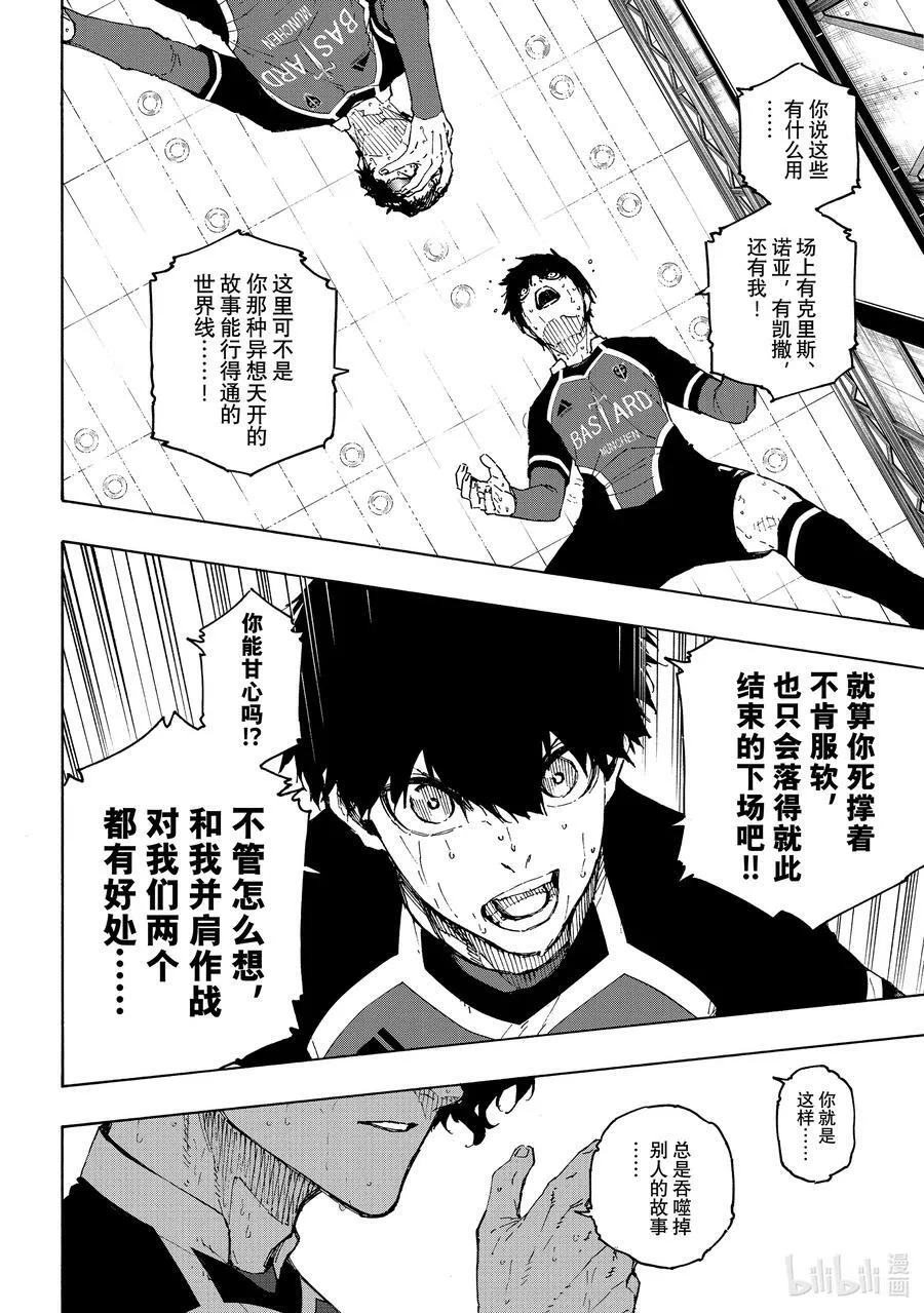 196 故事15