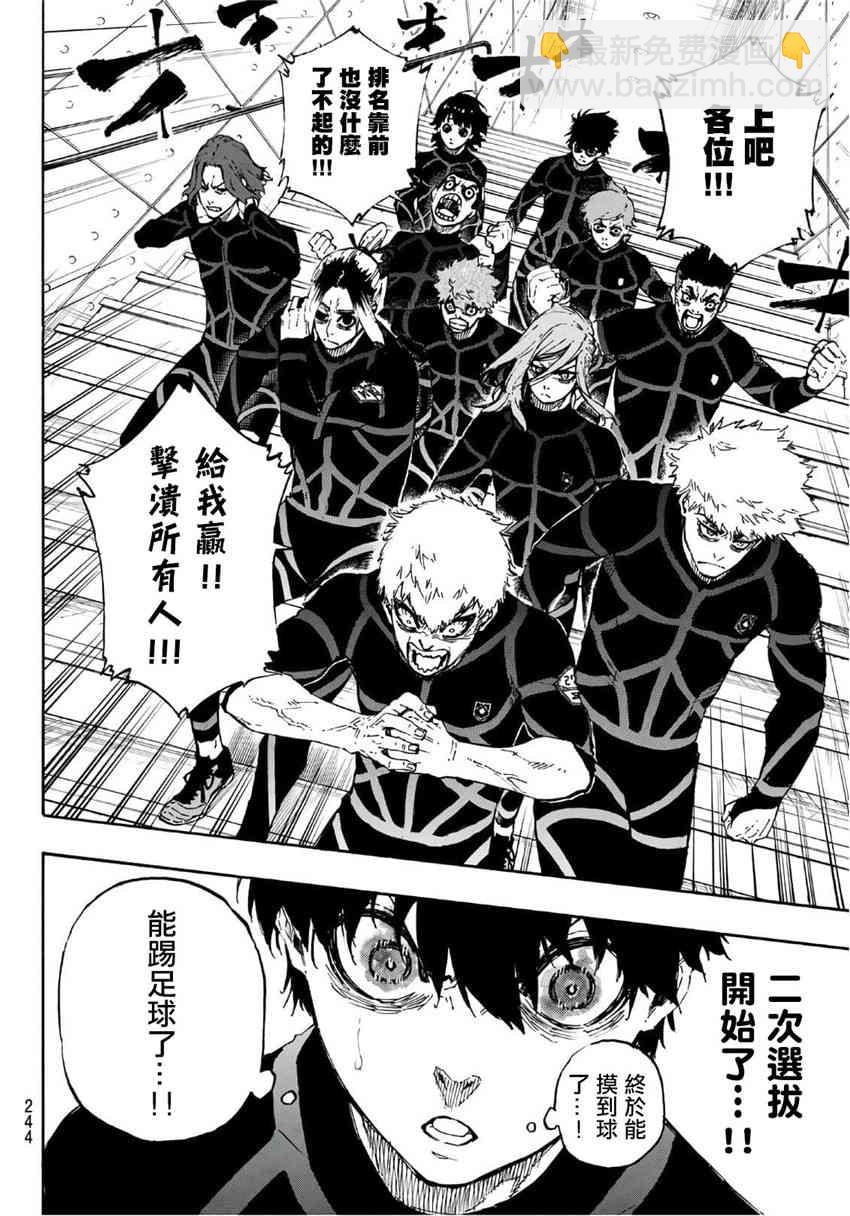 第41话9