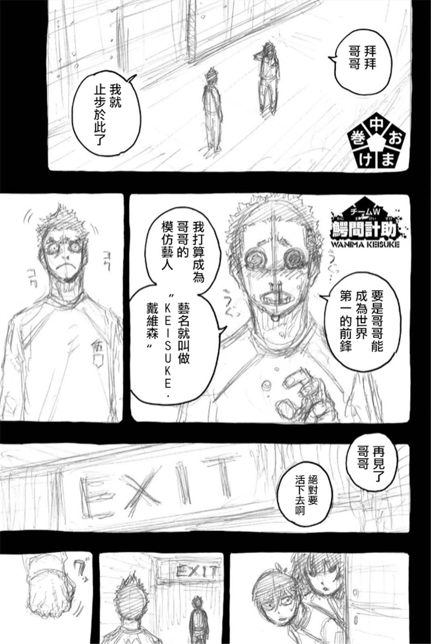 第43话4