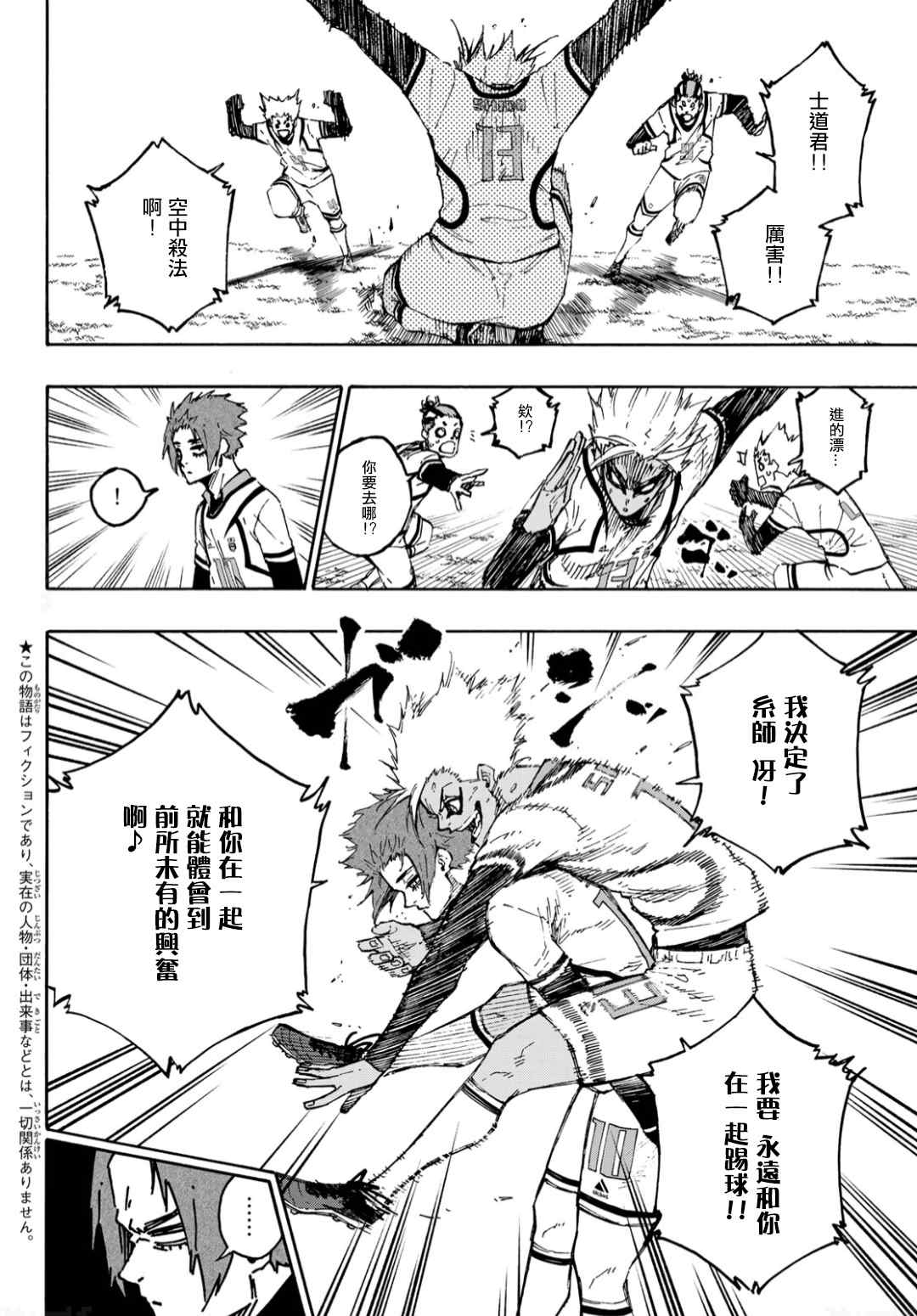 第131话 教授的感情3