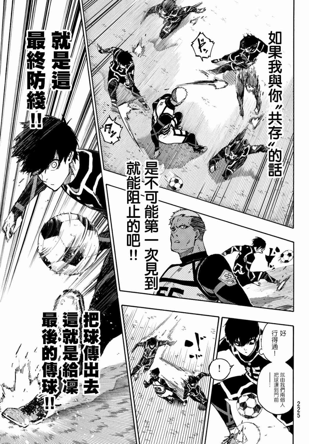 第104话 忘我4