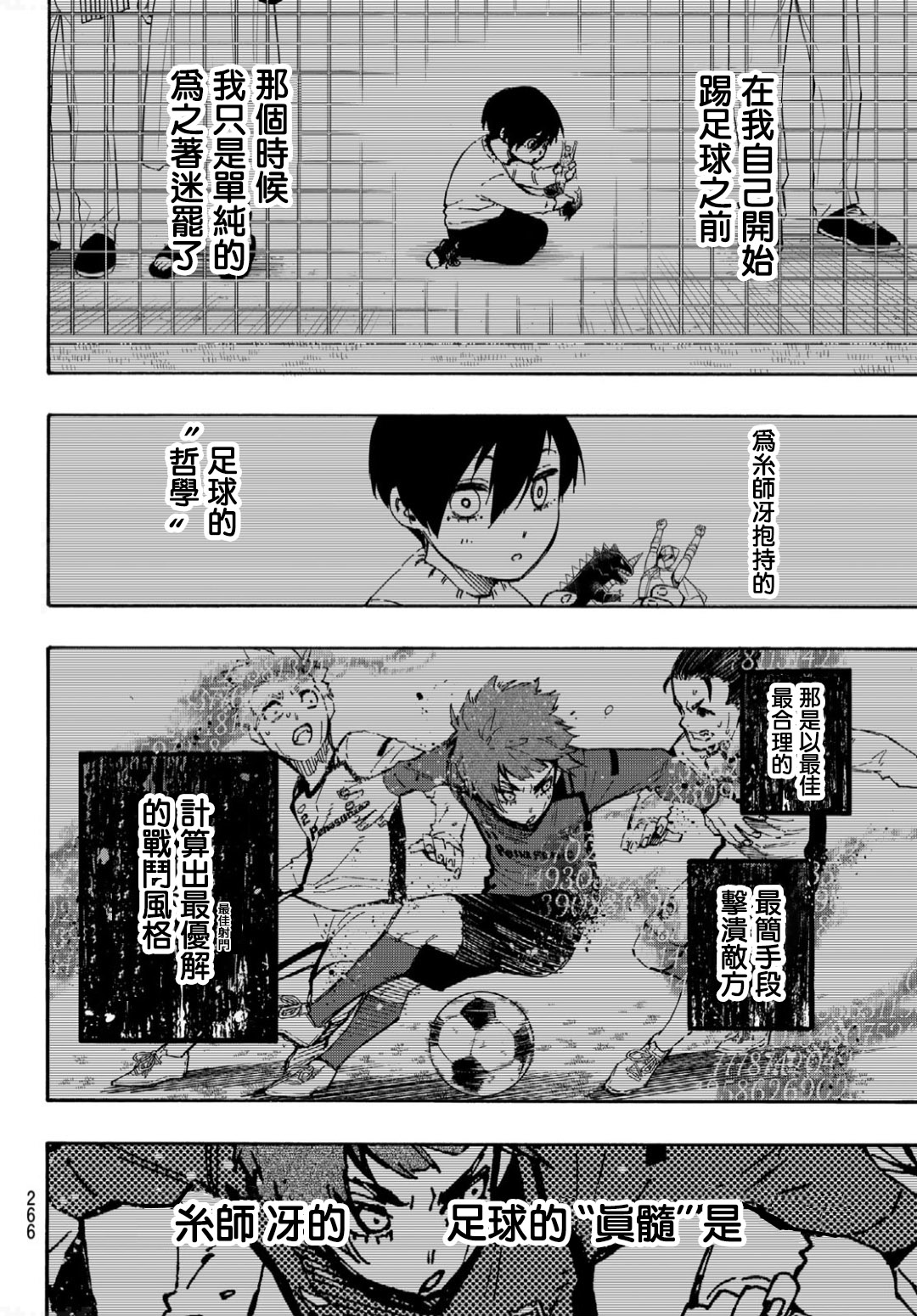 第140话3
