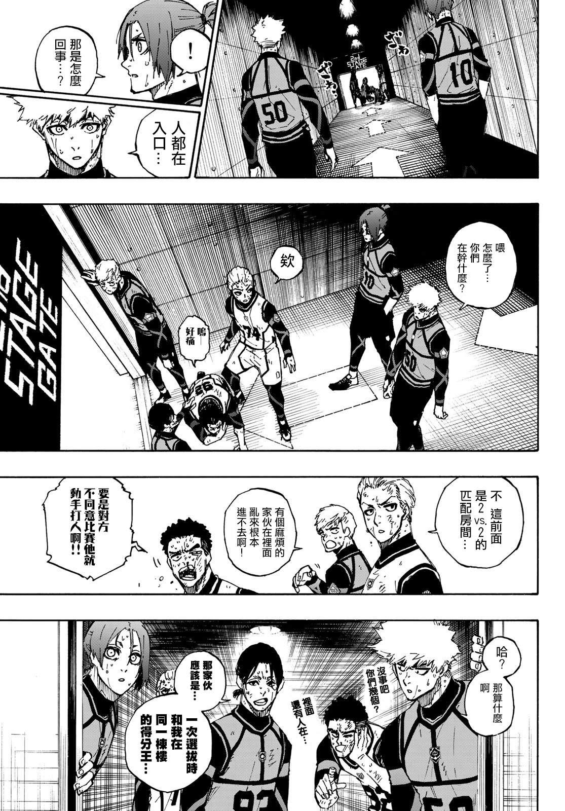 第88话 世界选拔选手14