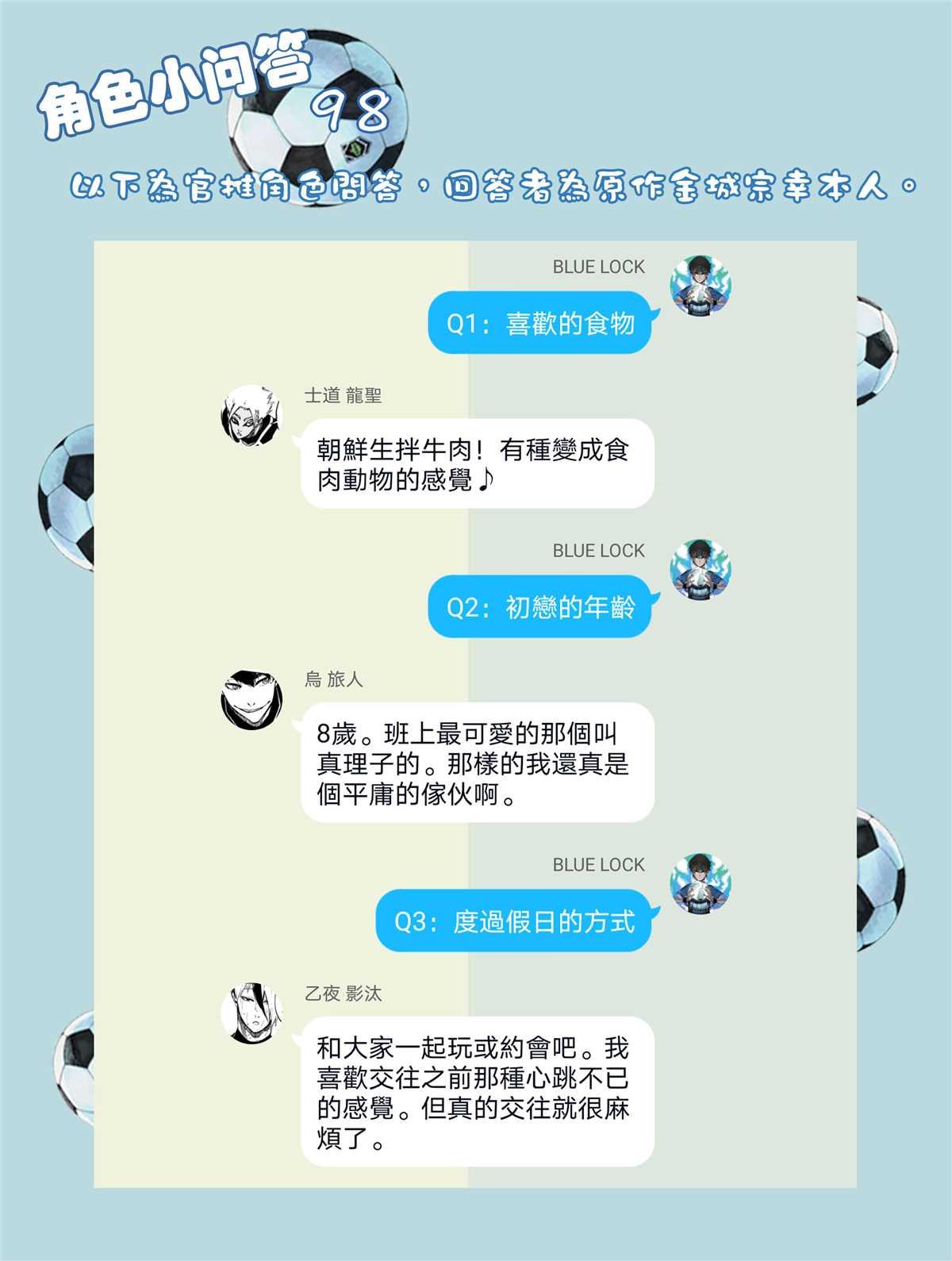 第106话 变色龙20