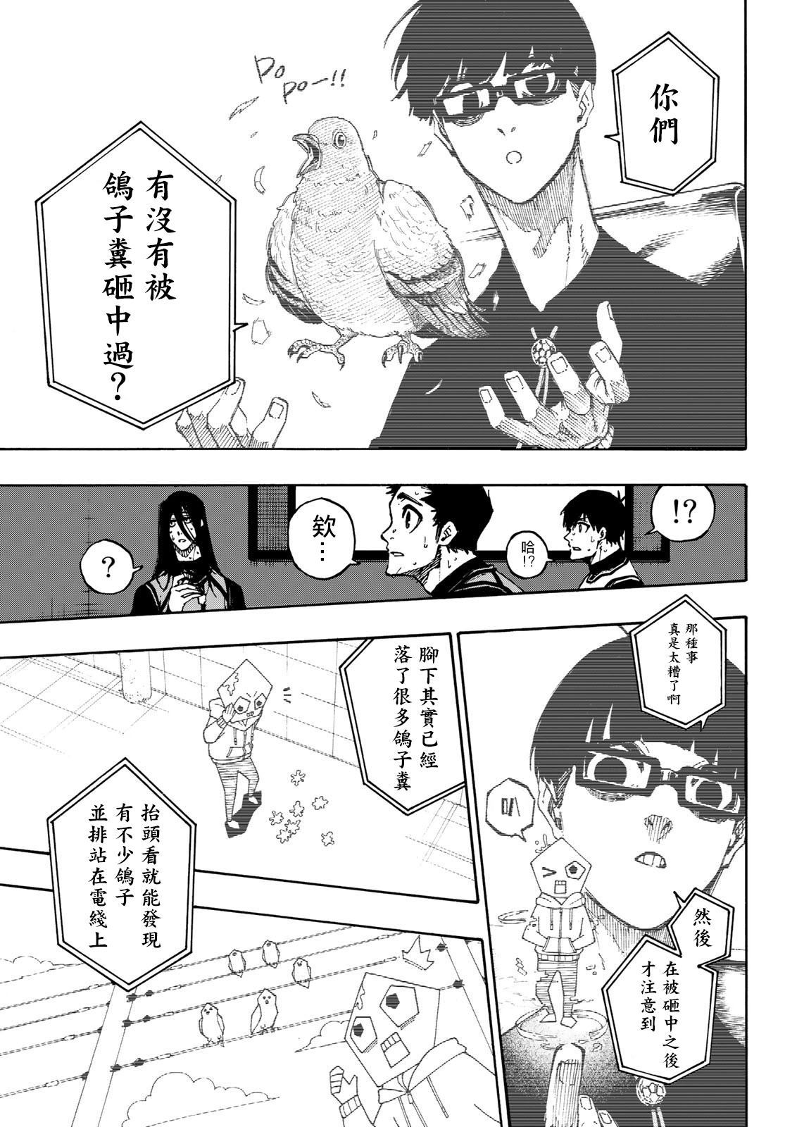 第87话 luck2