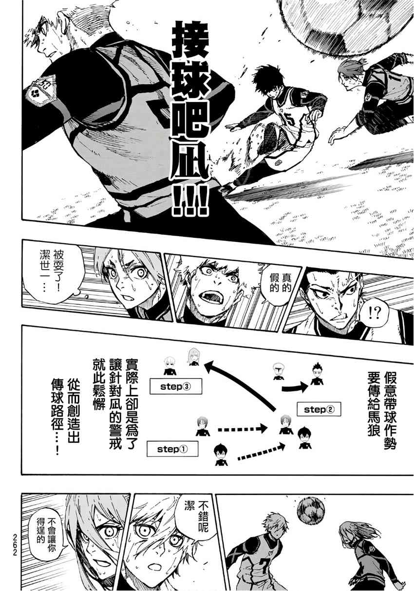第68话7