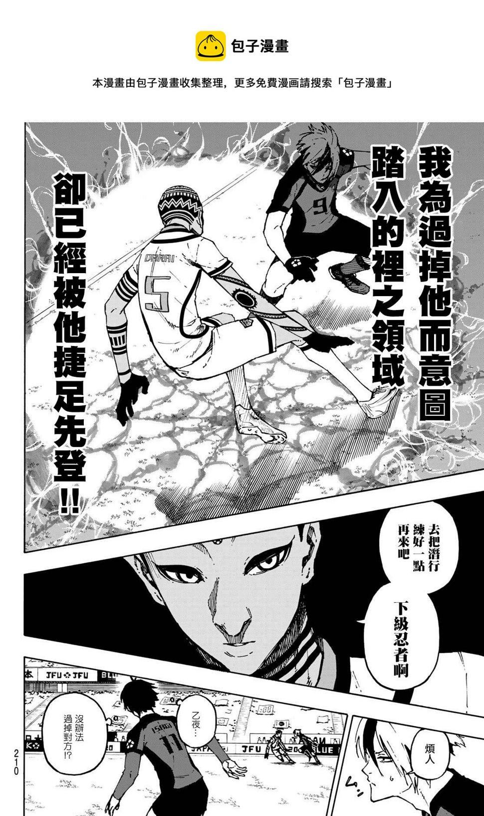 第114话 四重奏7
