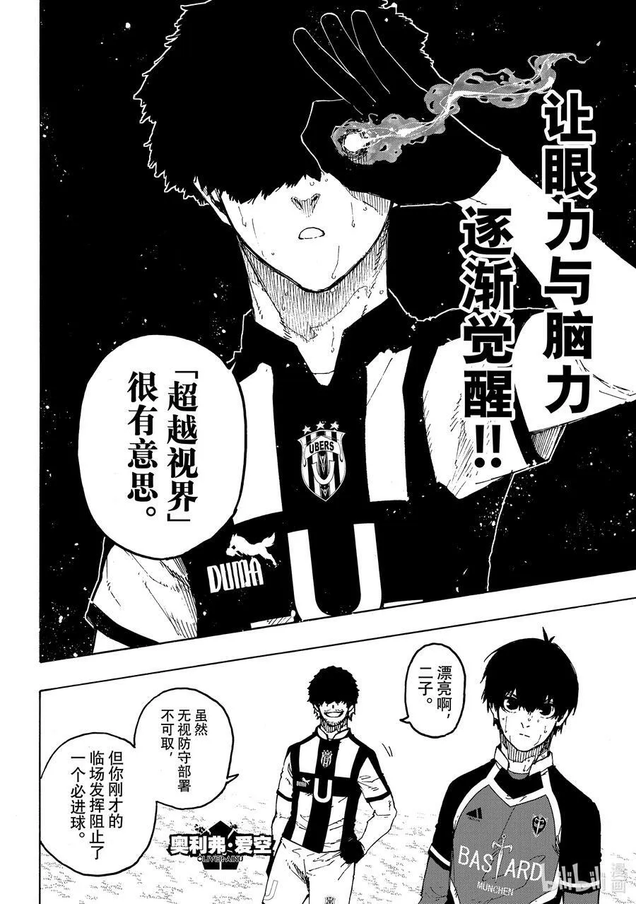 218 变革者（GAME CHANGER）3