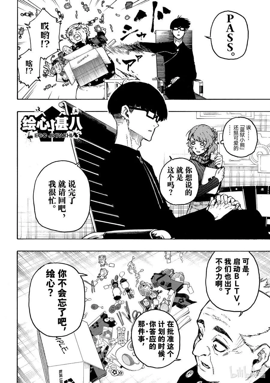 210 主角吞噬者（ACE EATER）5