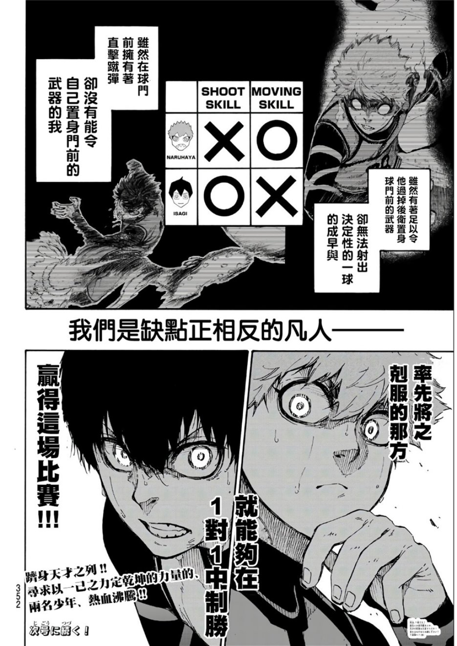 第54话19