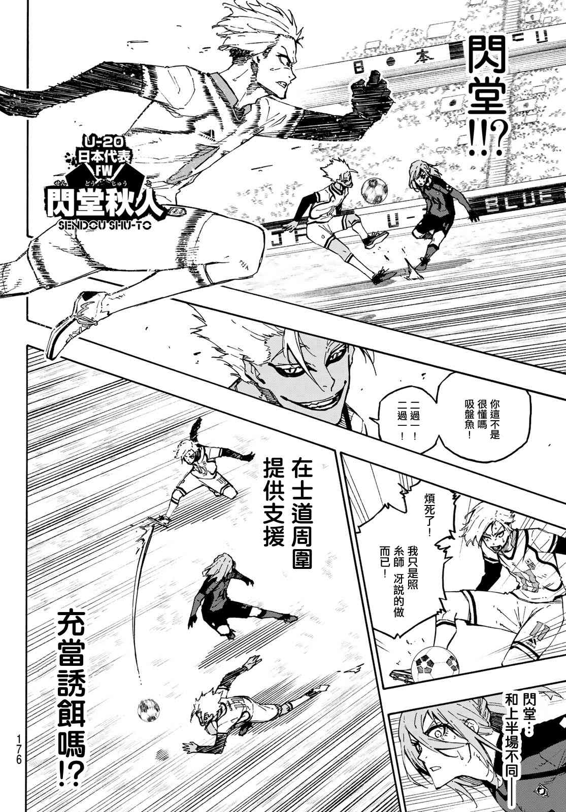 第126话 2nd HALF12