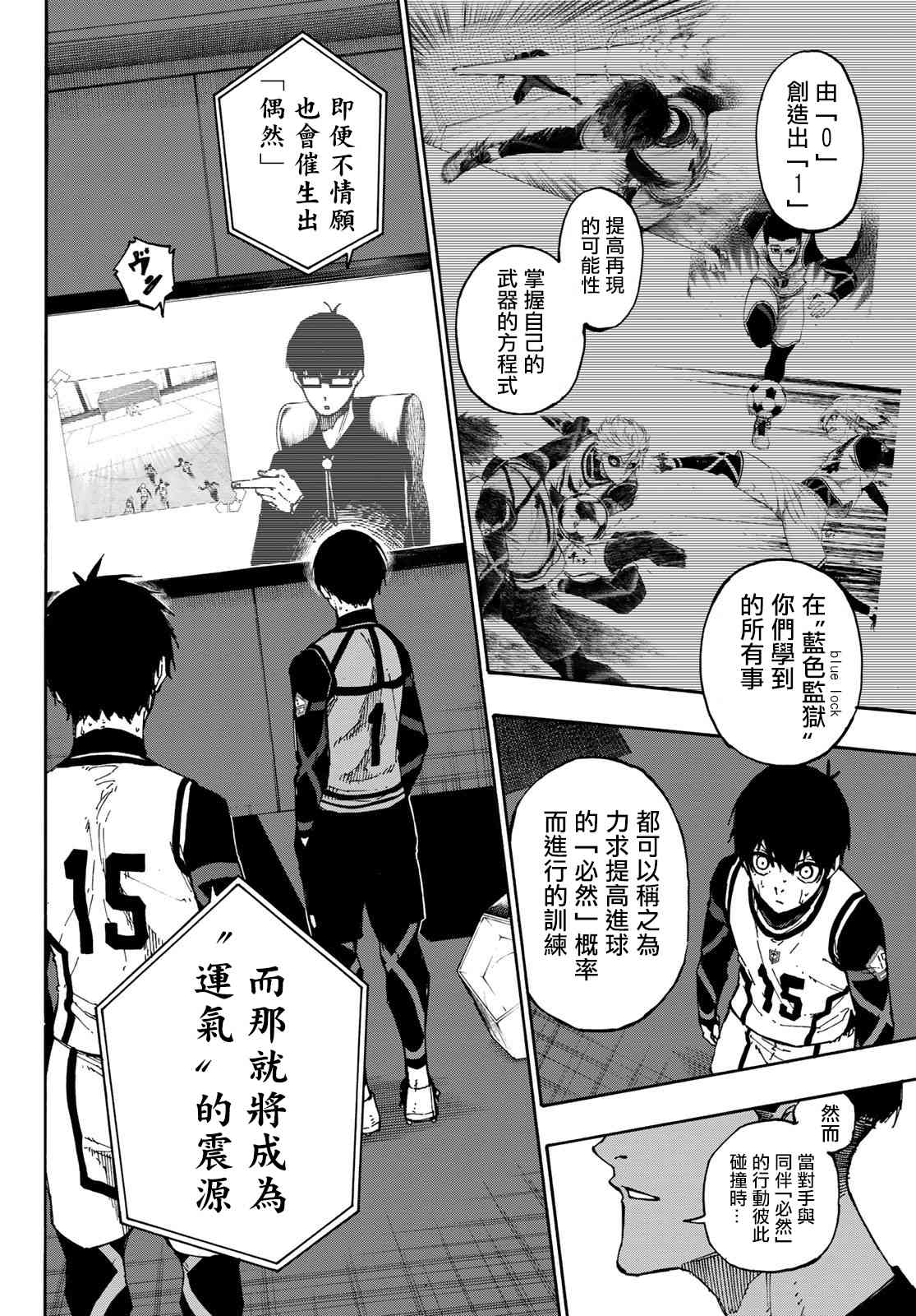 第94话5