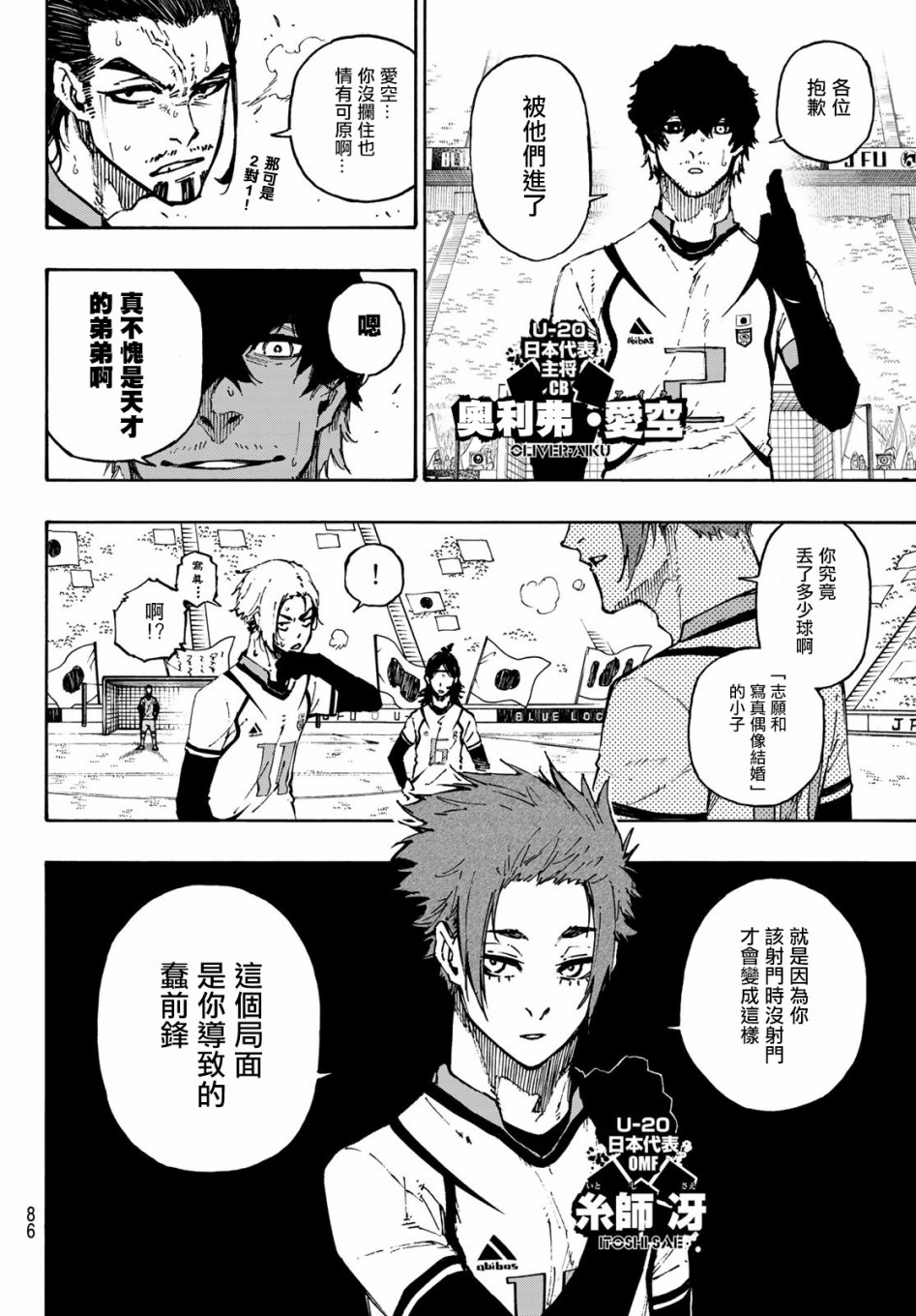 第127话 龙之回旋3