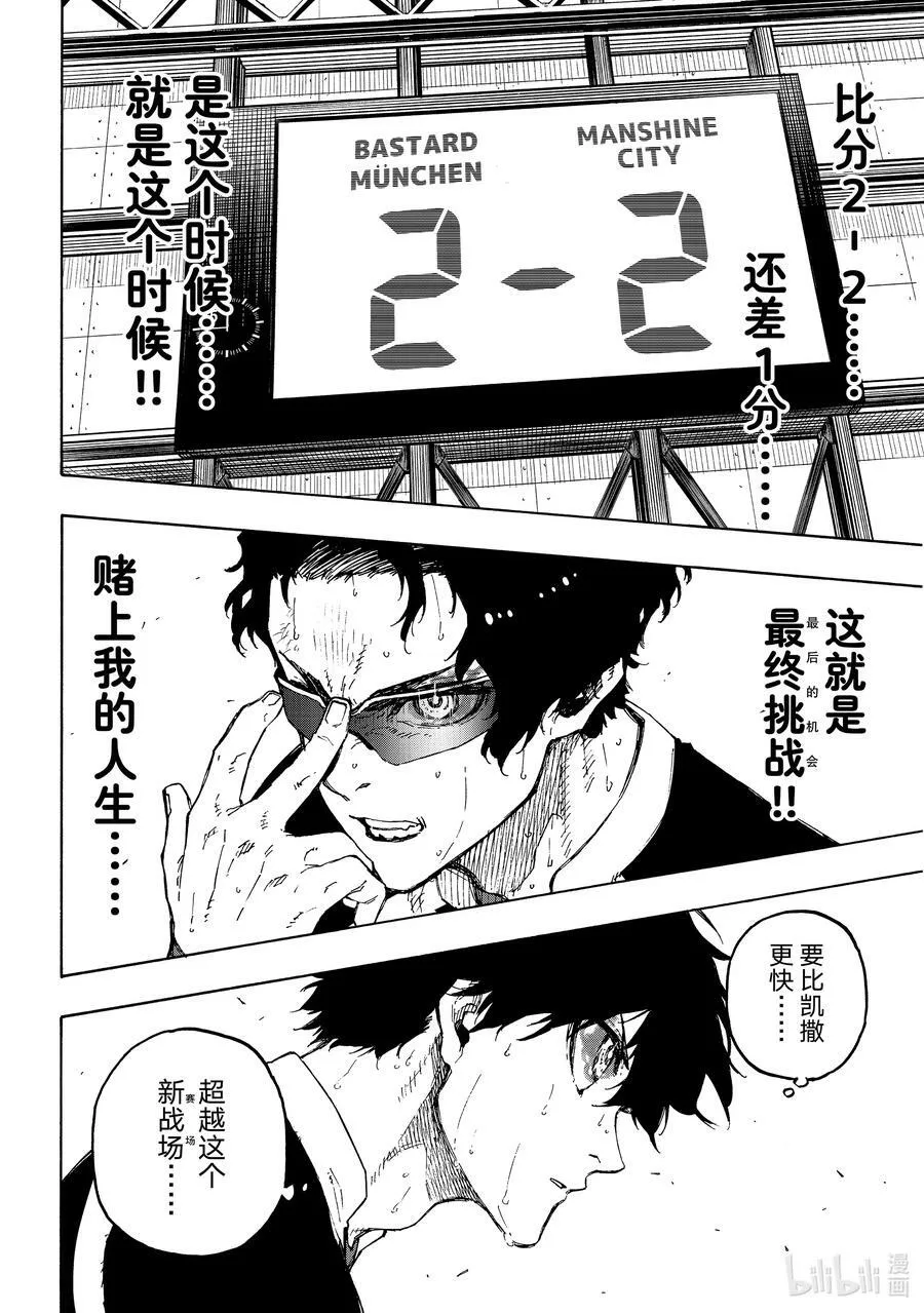 192 动乱13