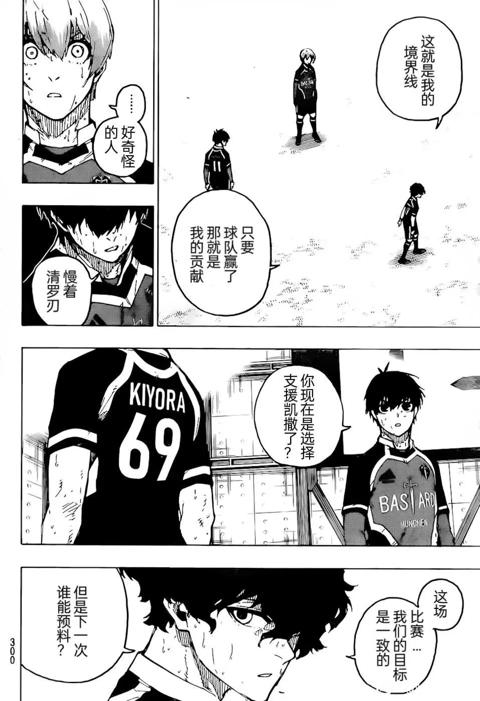 第267话4