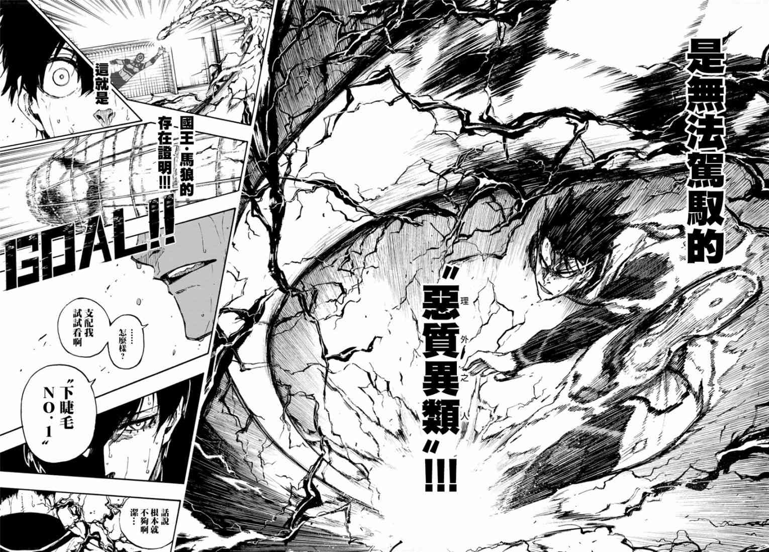 第84话 原动力16