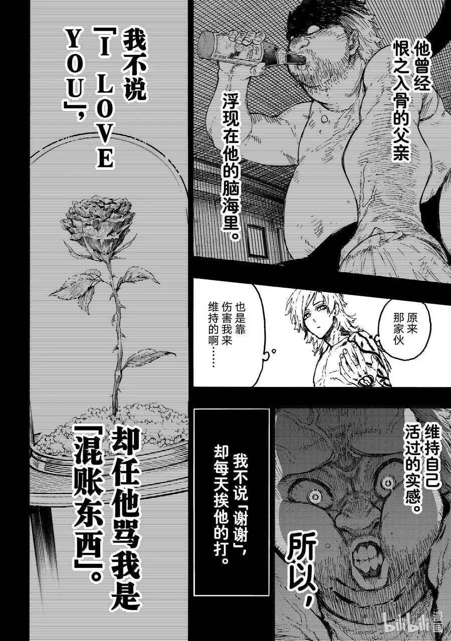 261 恶意11