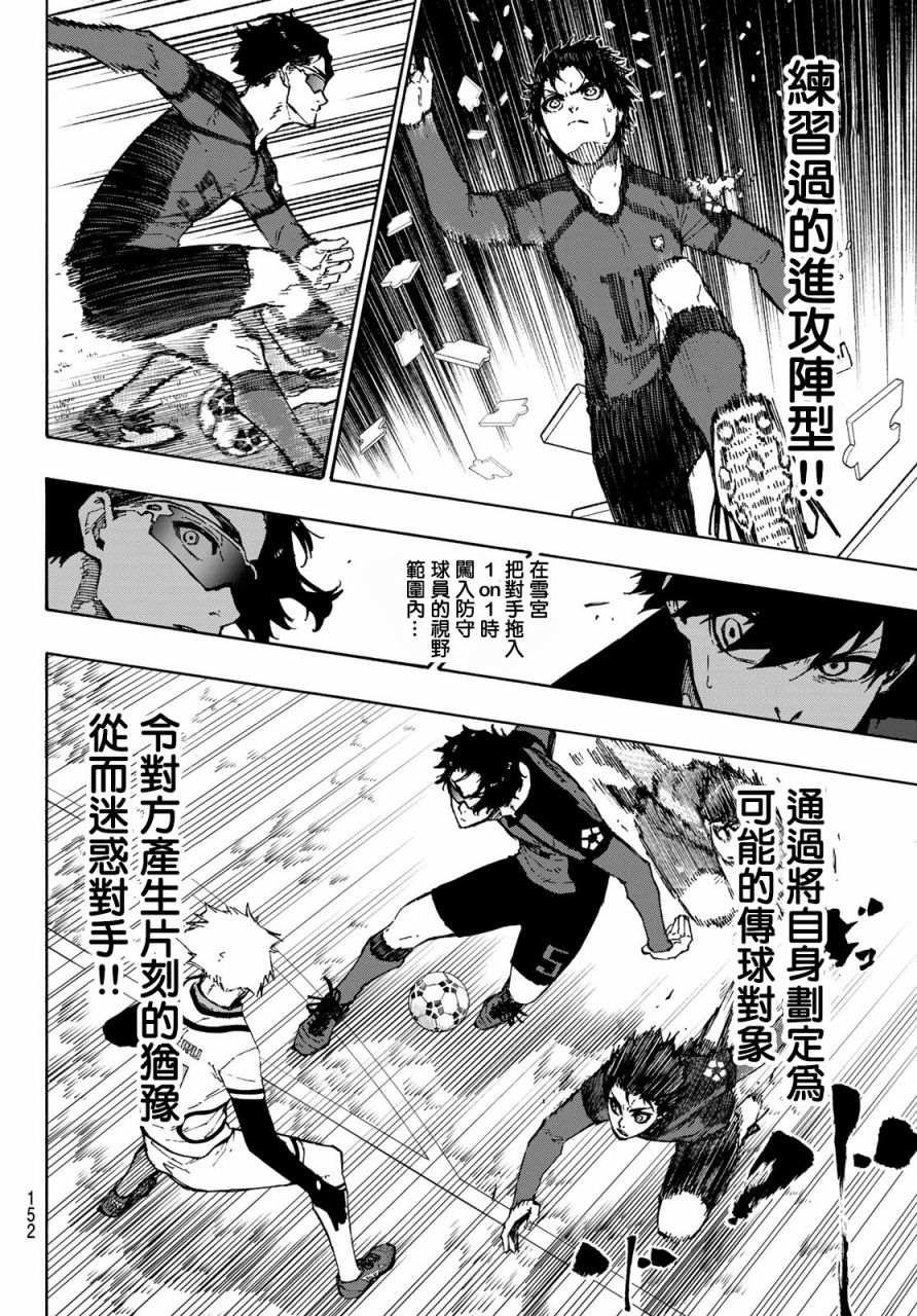 第117话 初次见面6