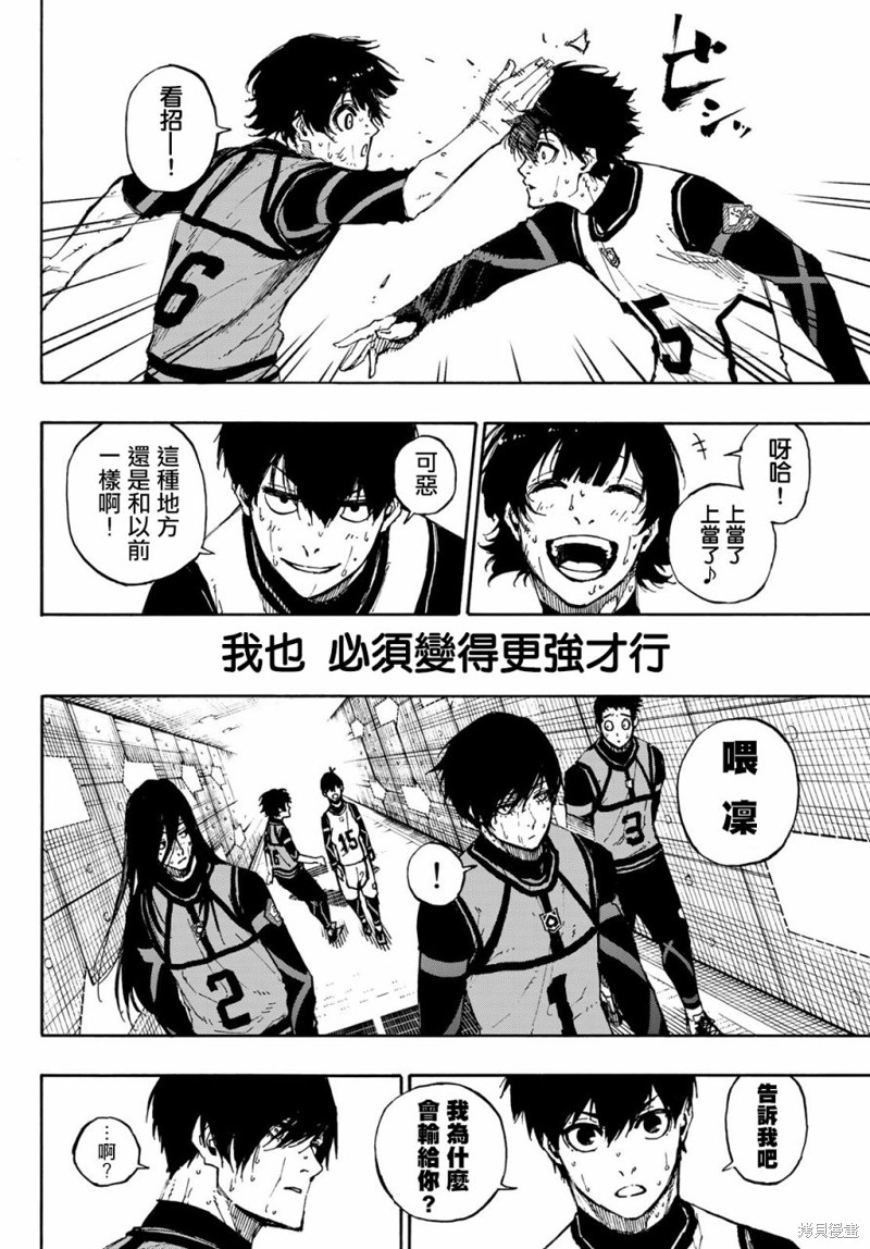 第86话 骄傲15