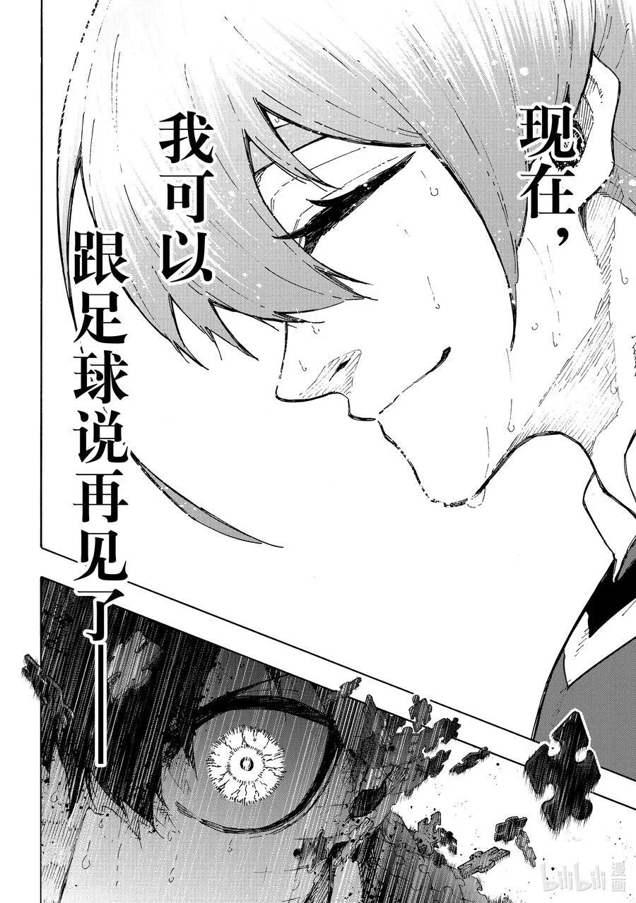 236 说再见3