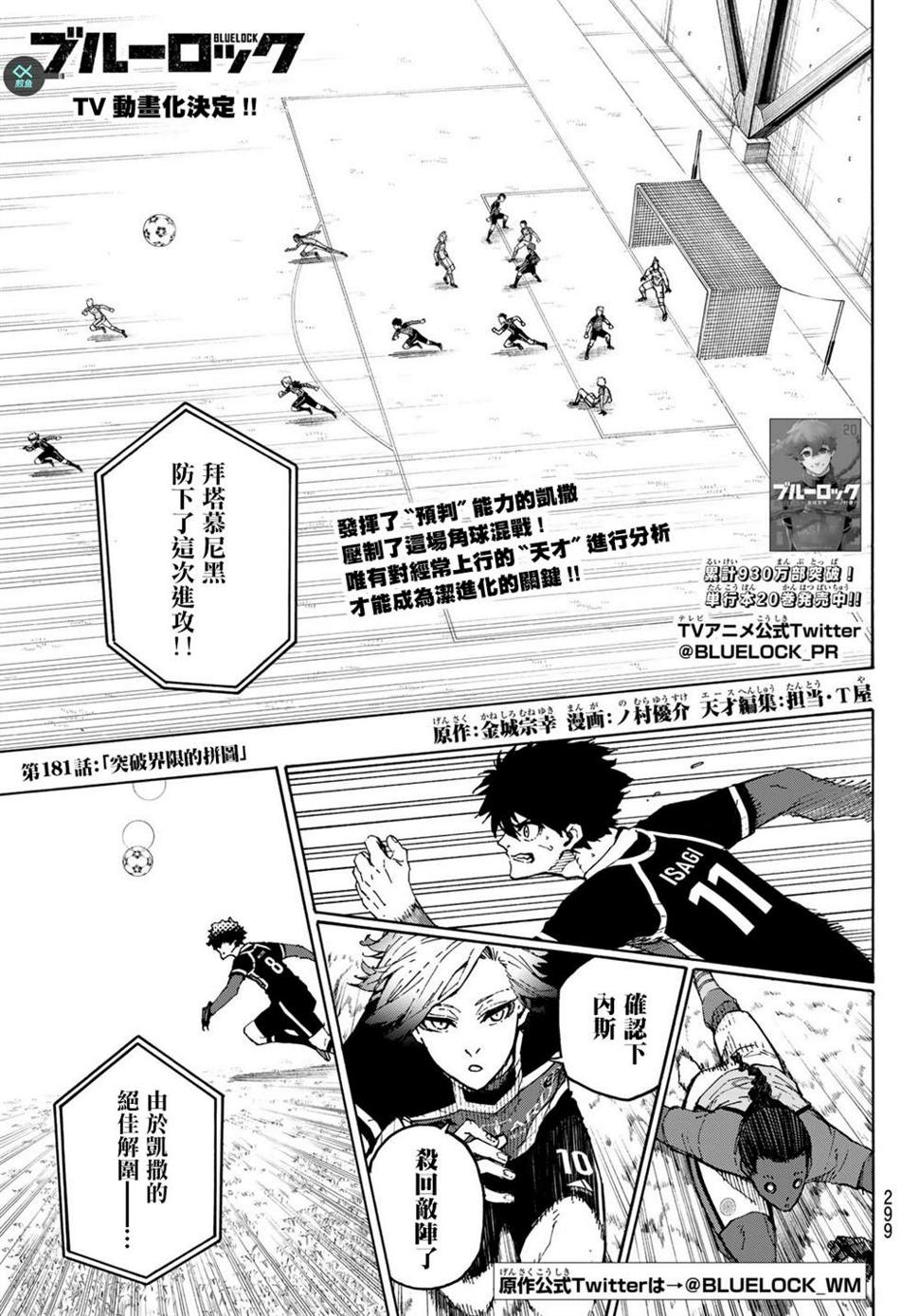 第181话0