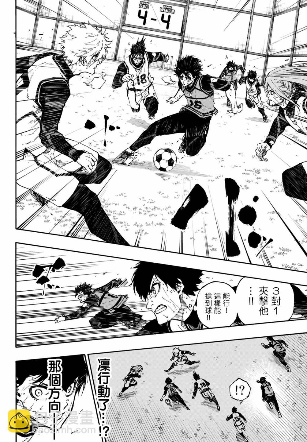 第85话 8秒前11