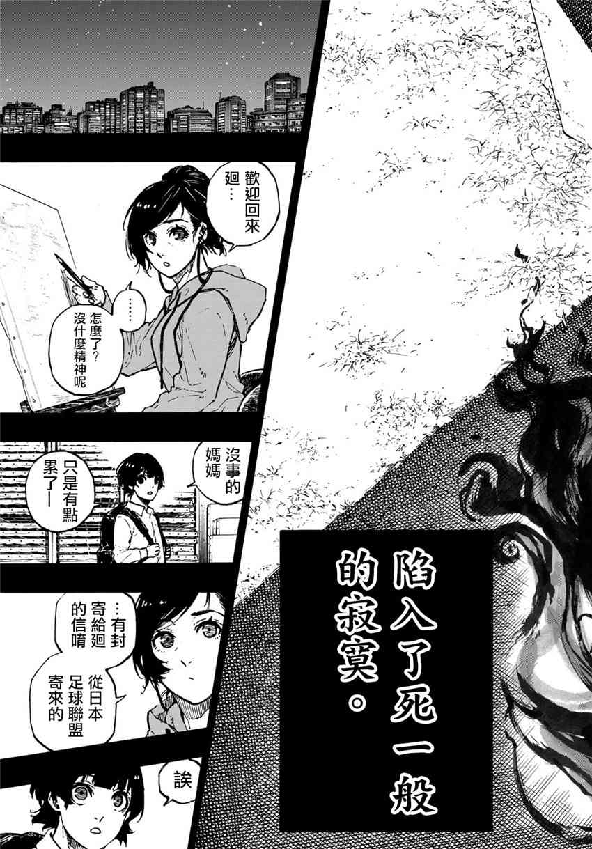 第76话 无法回头19