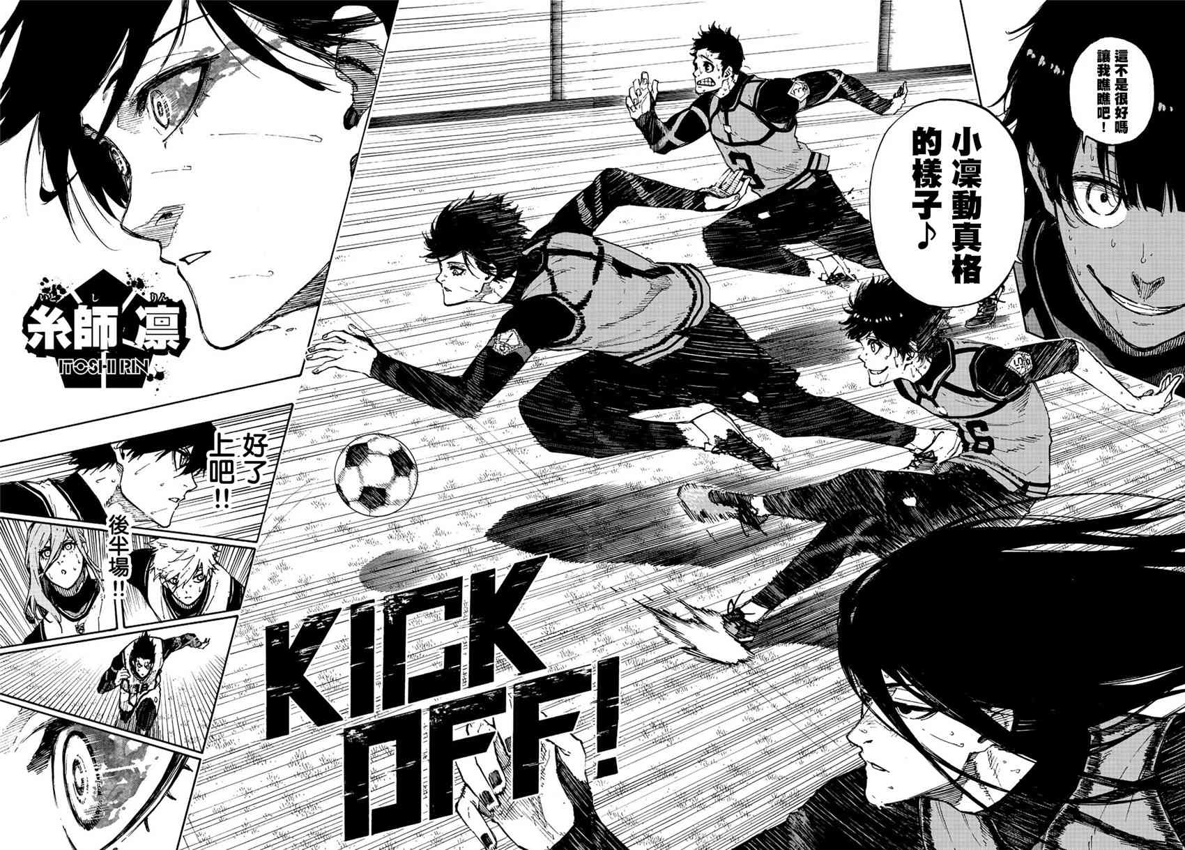 第83话 声音7