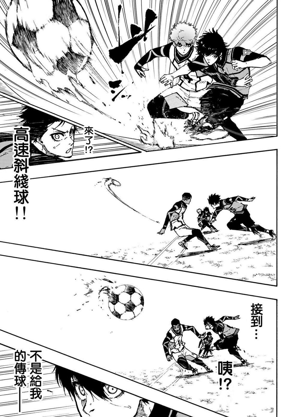 第90话 三次选拔17