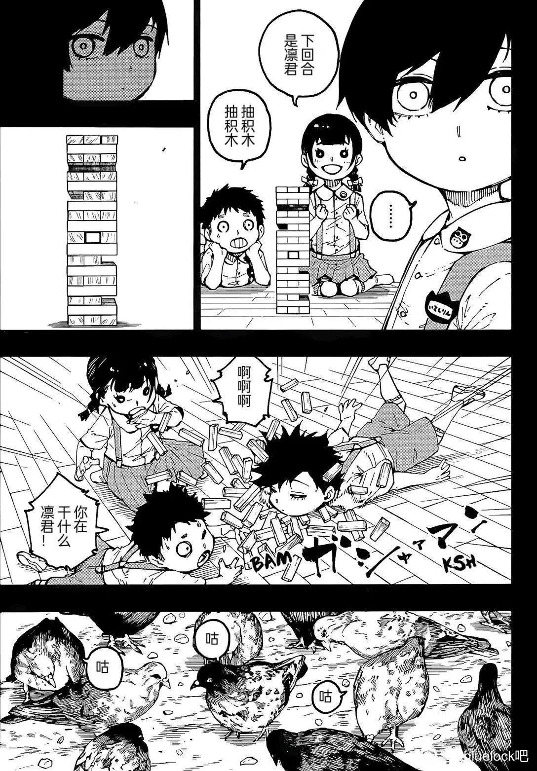 第271话6