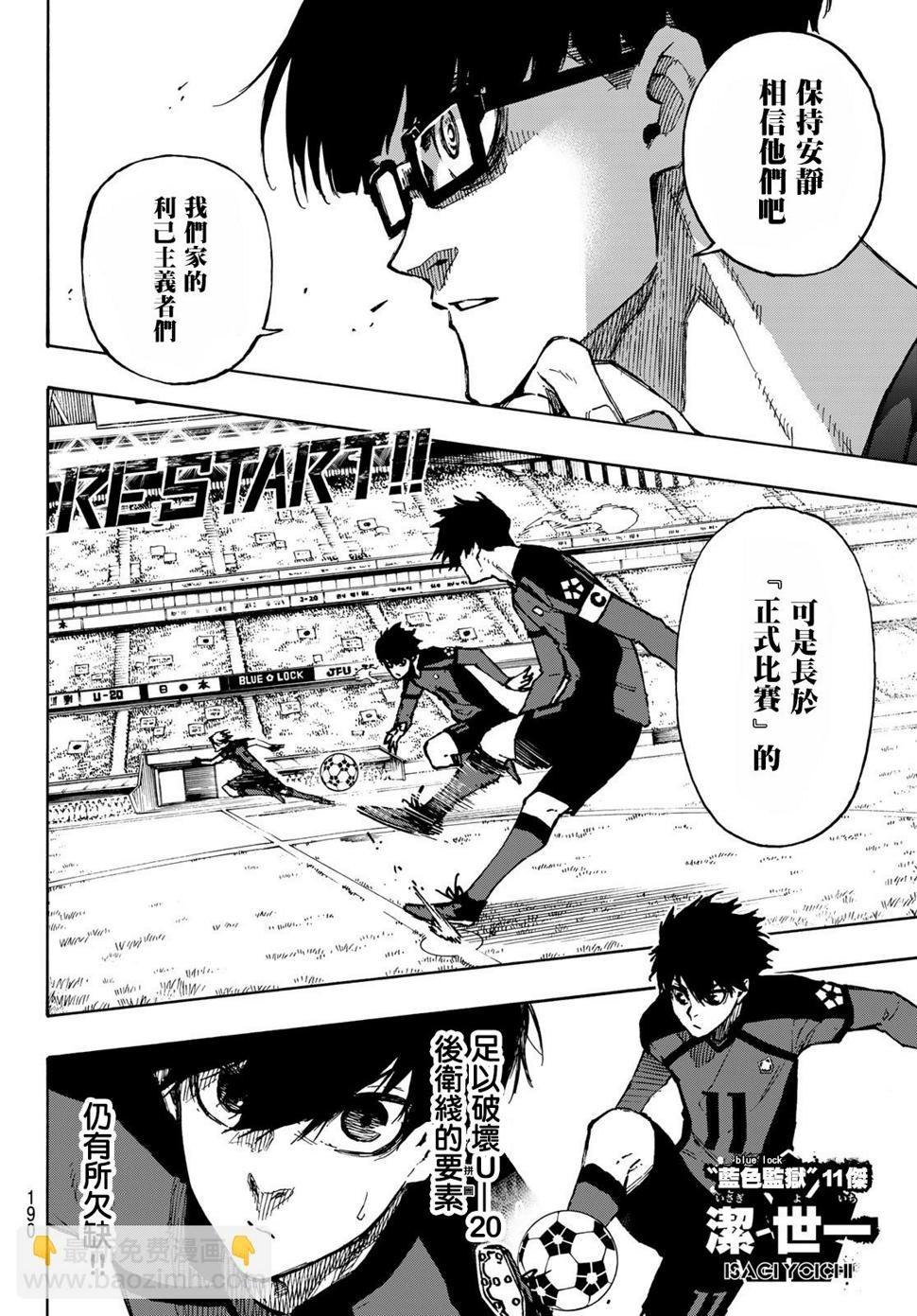 第116话 复仇者10