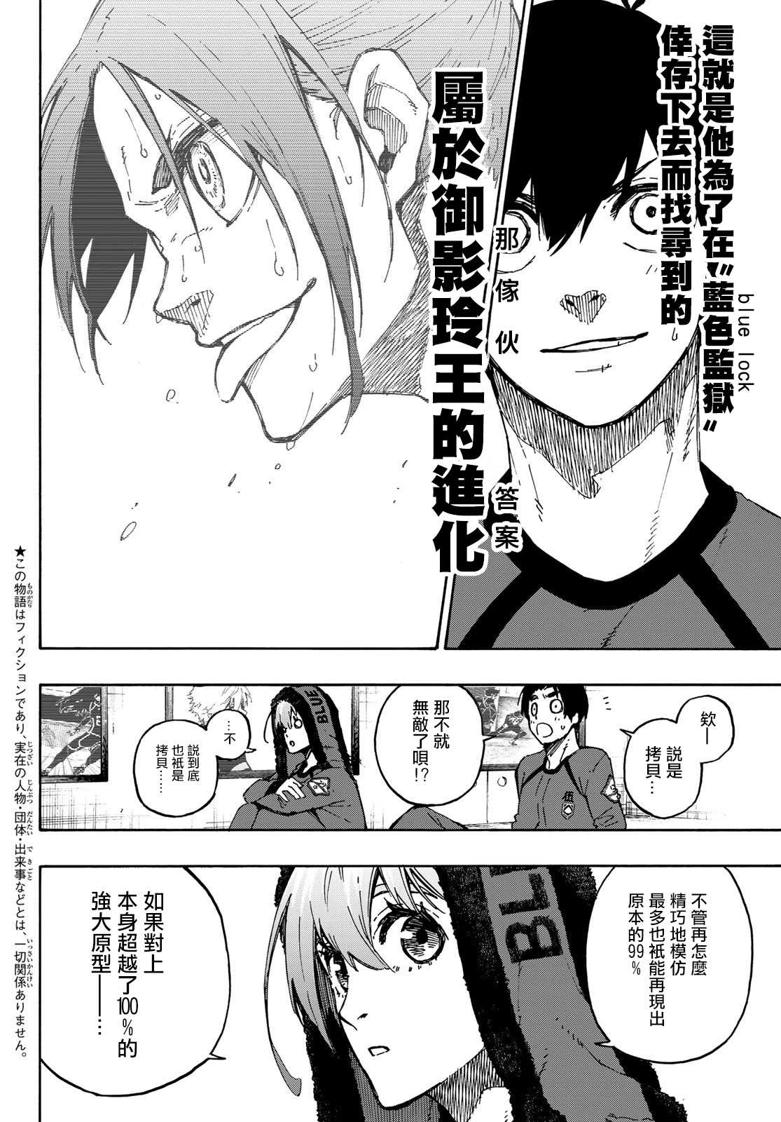 第108话 11杰2