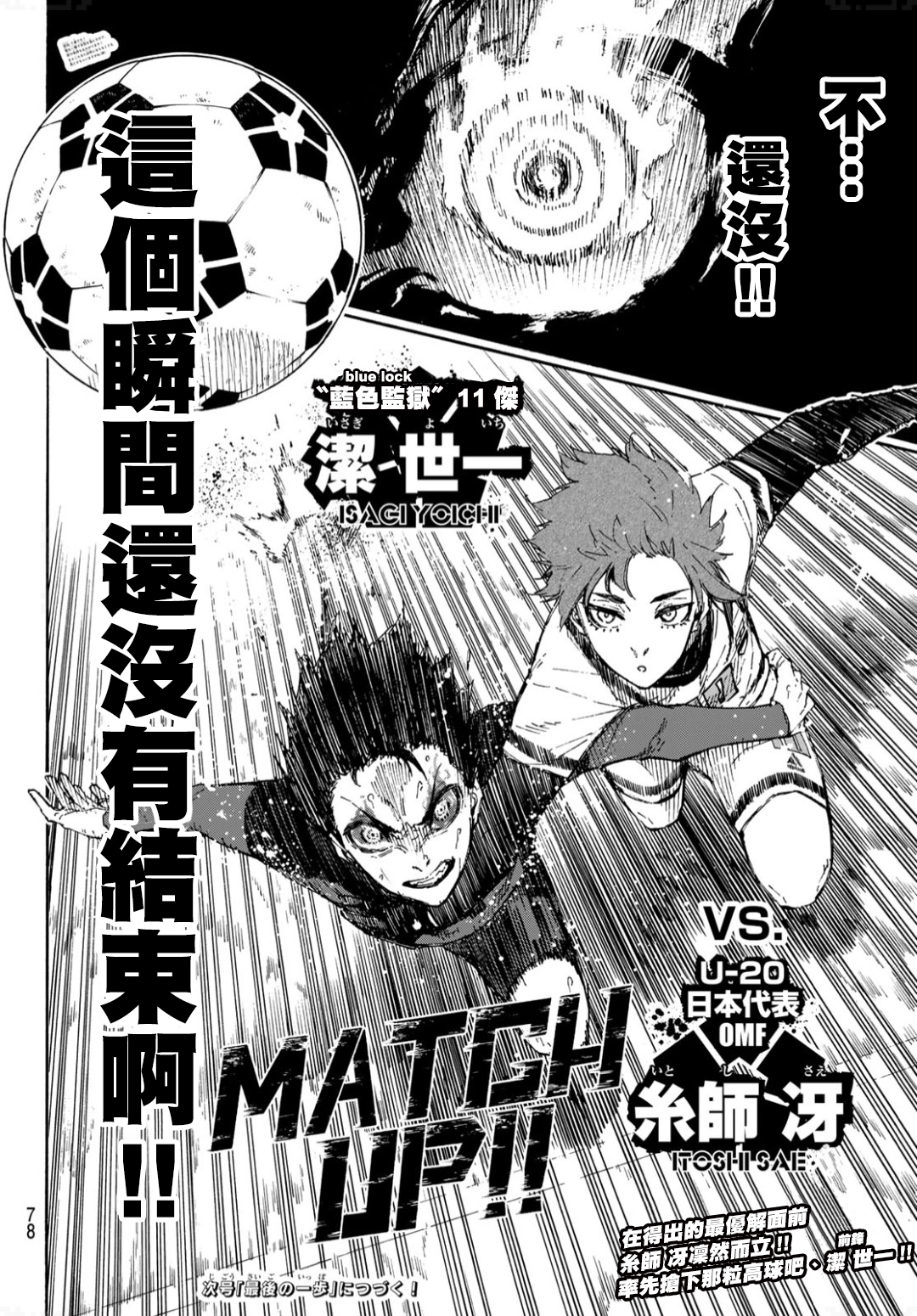 第136话17