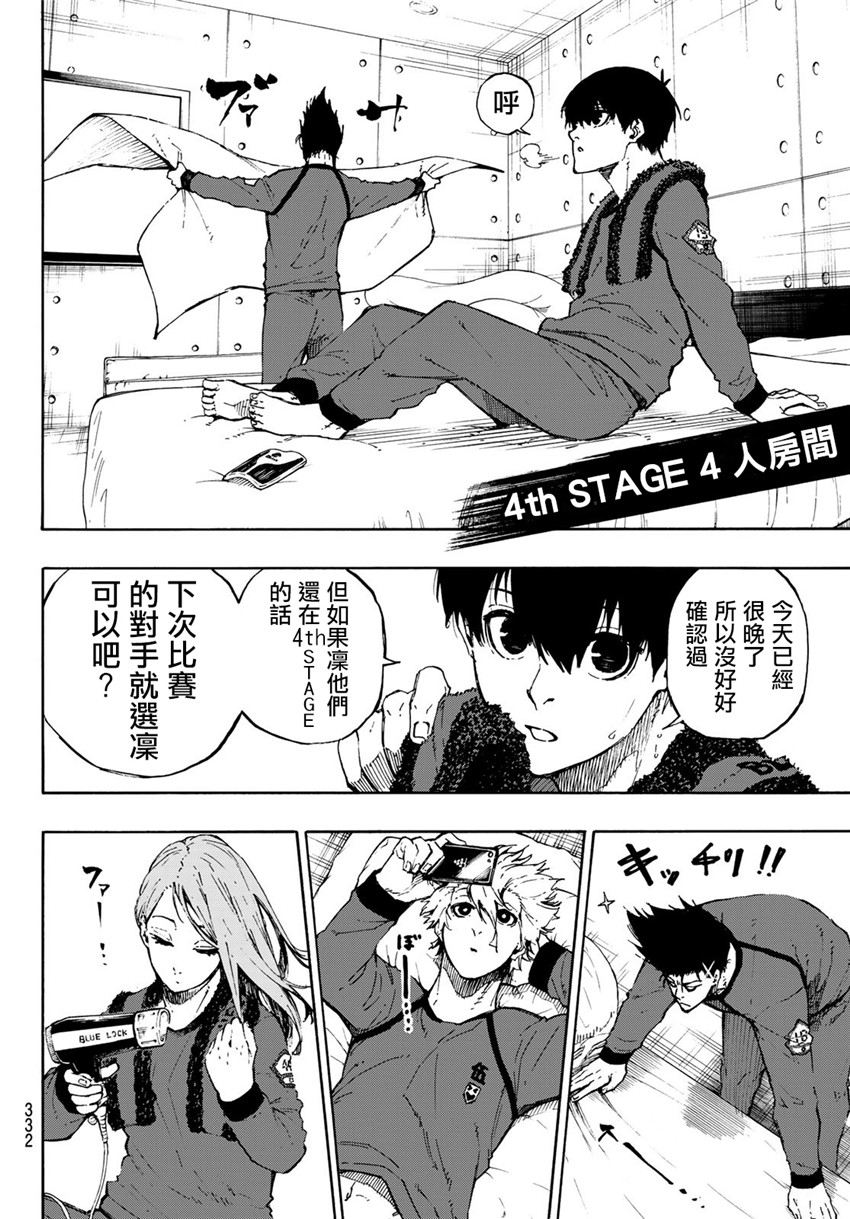 第69话3