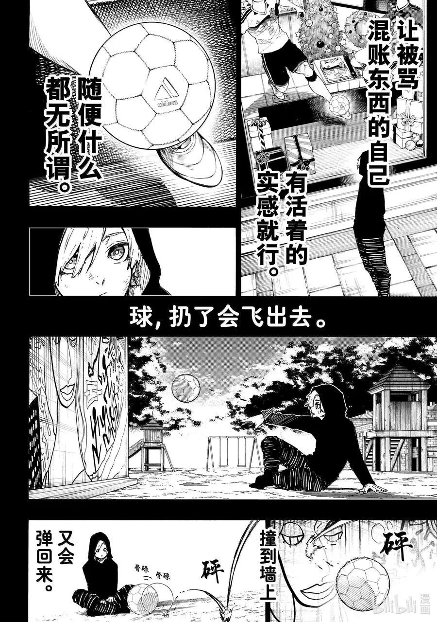 260 混账东西7