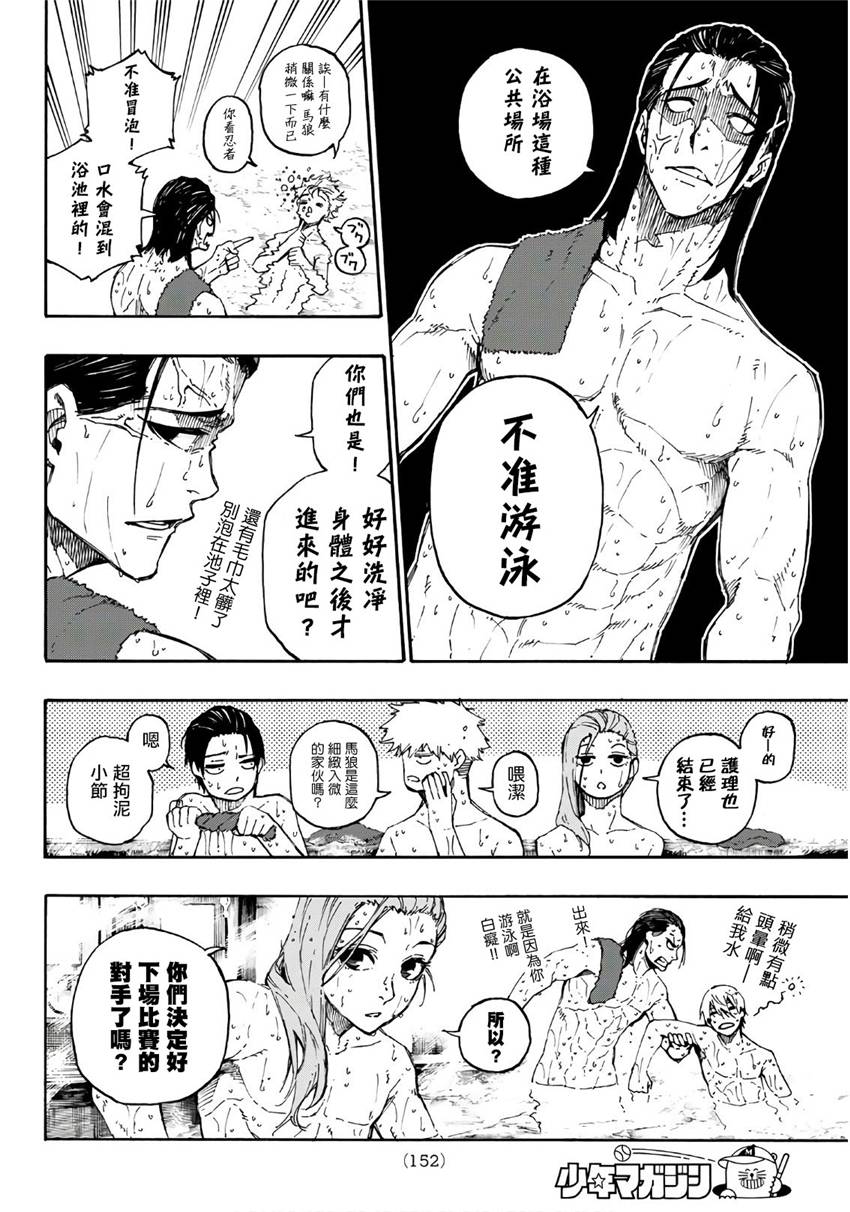 第59话15