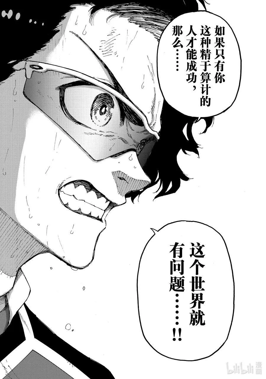 196 故事17