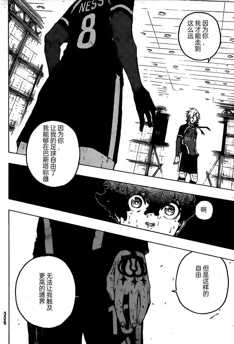 第267话10