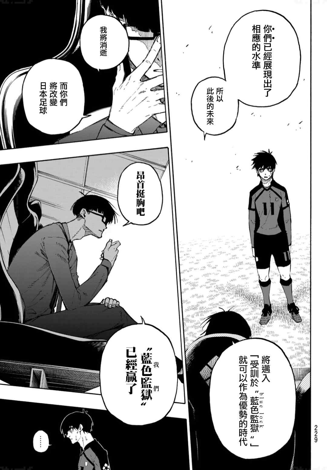 第131话 教授的感情14
