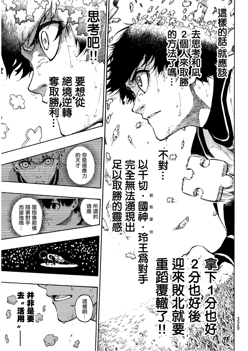 第61话18