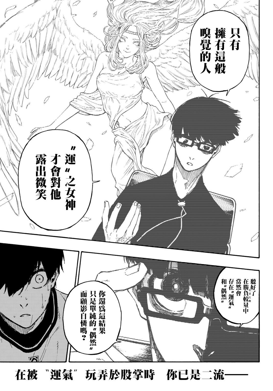 第87话 luck12