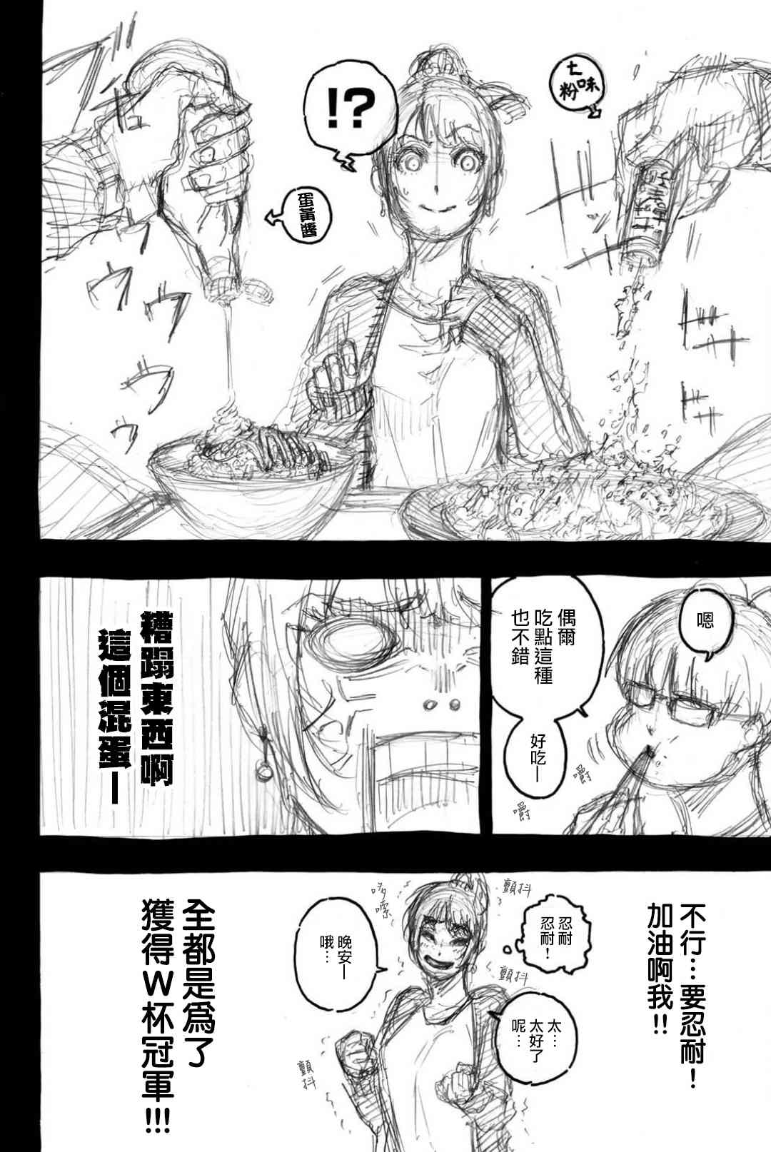 第82话6