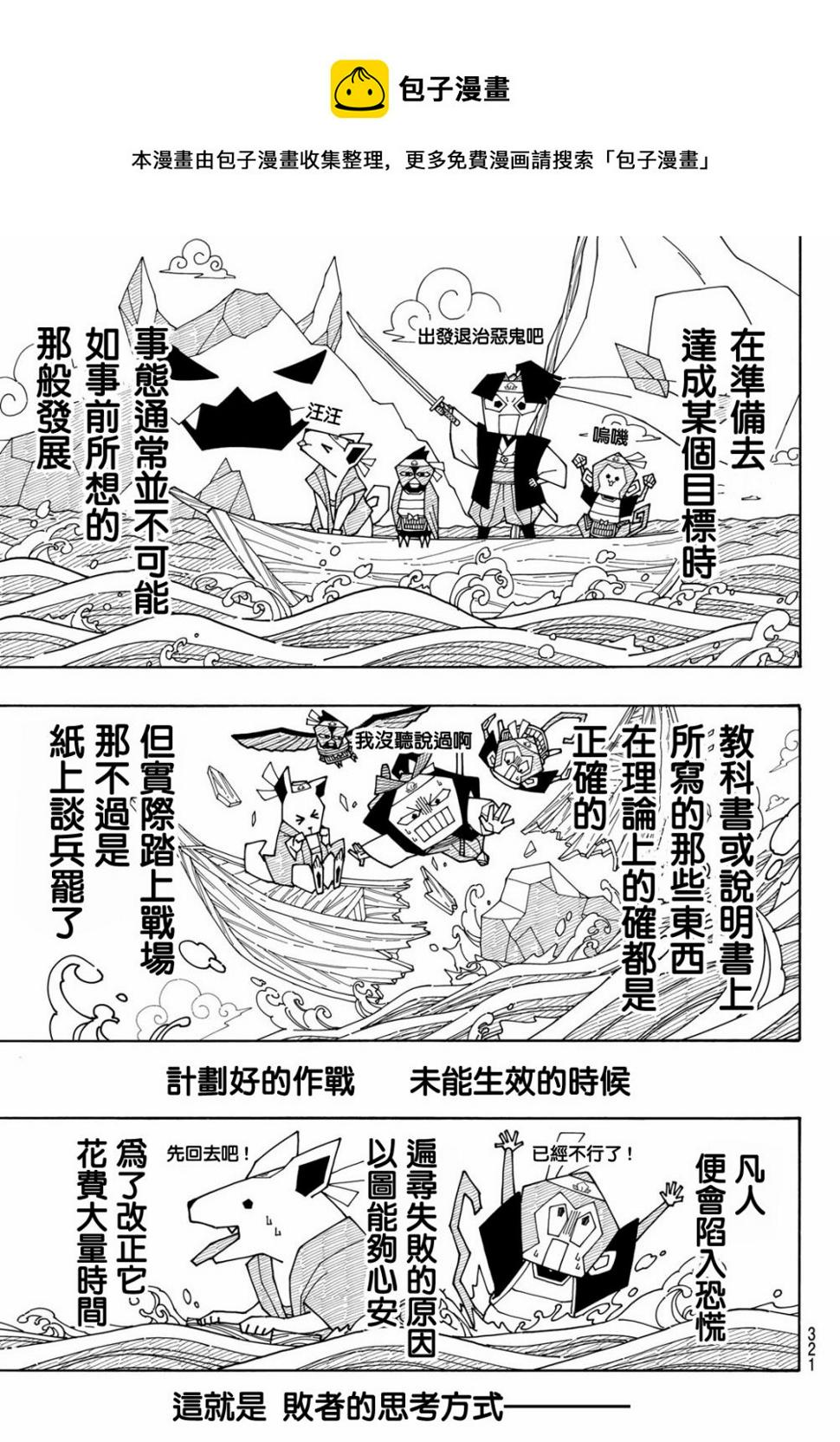 第118话 扭曲6