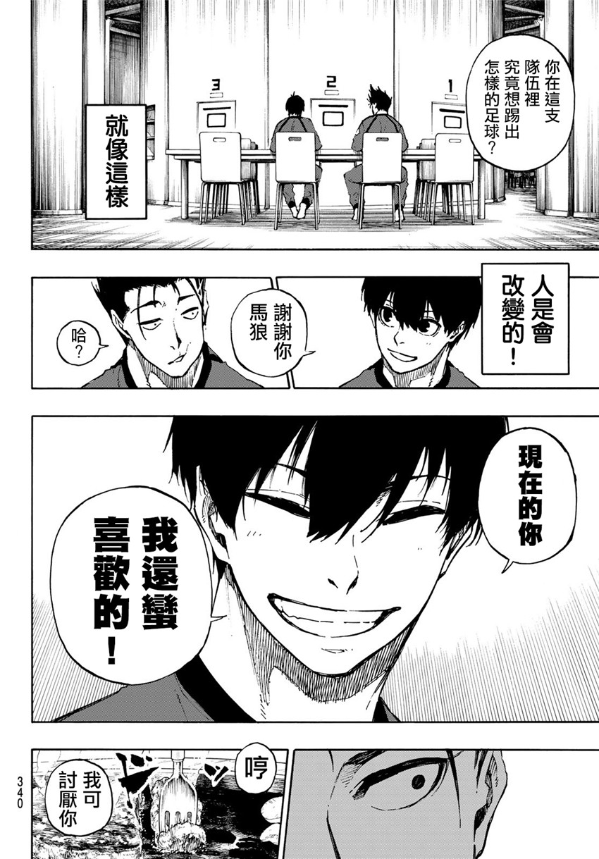 第69话11