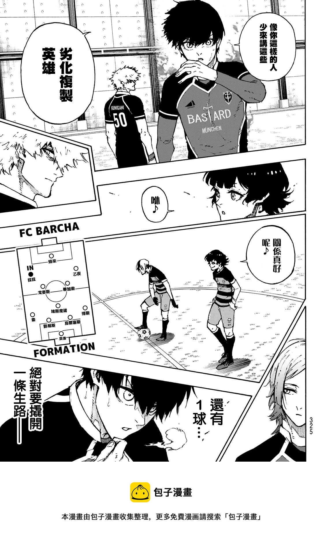 第166话4