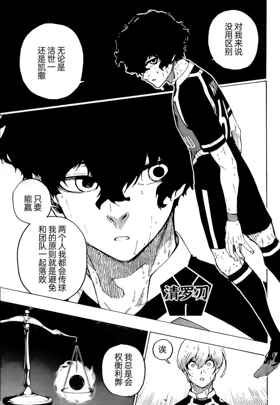 第267话3