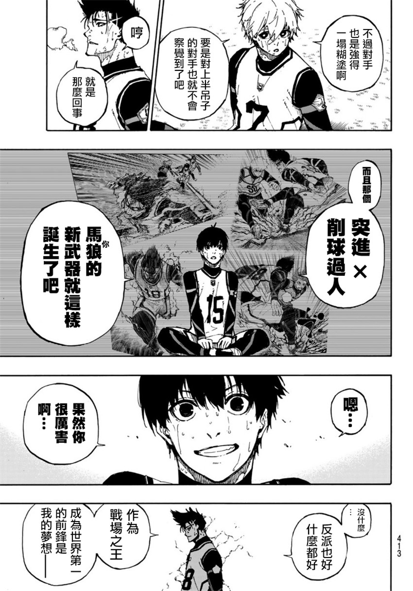 第67话6