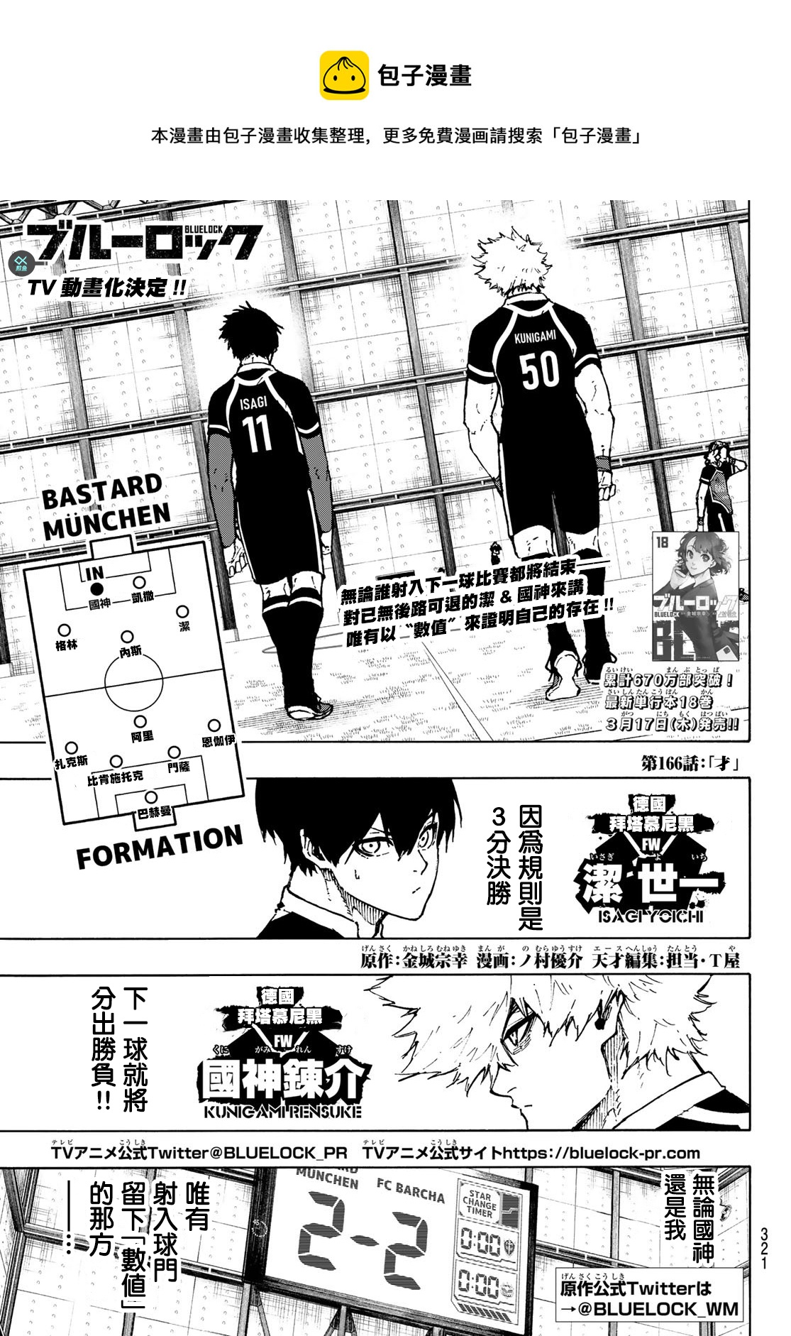 第166话0