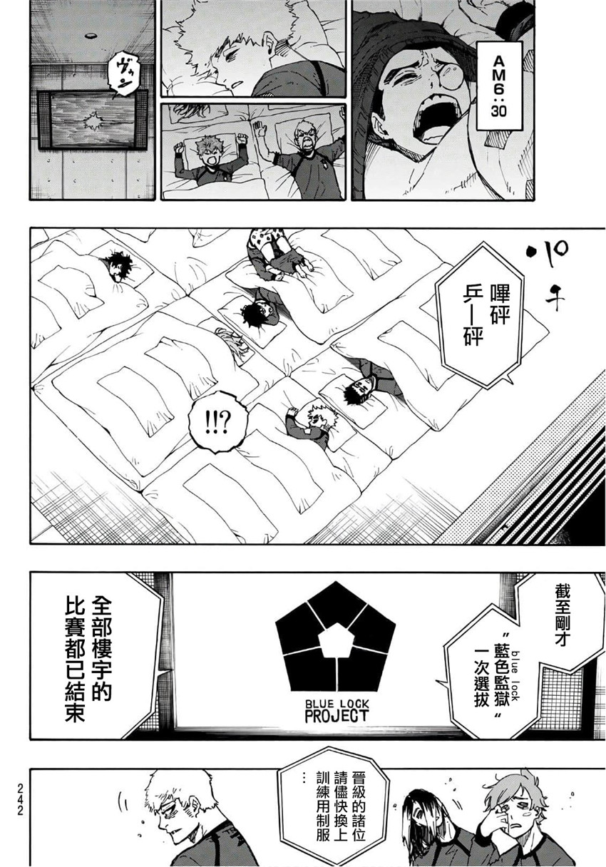 第41话7